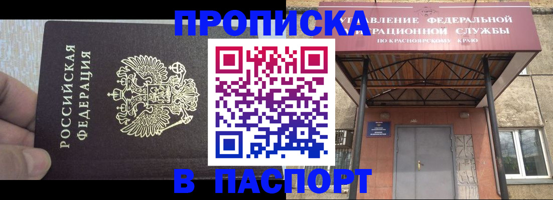 временная регистрация для всех в Вяземском