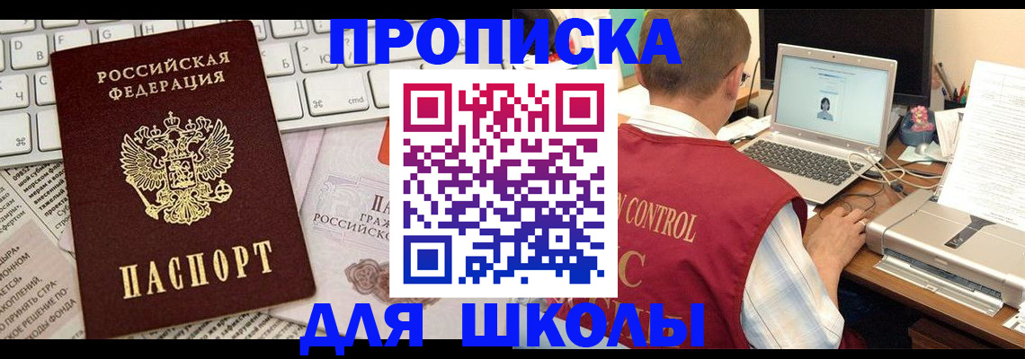 прописка паспорт в Вяземском