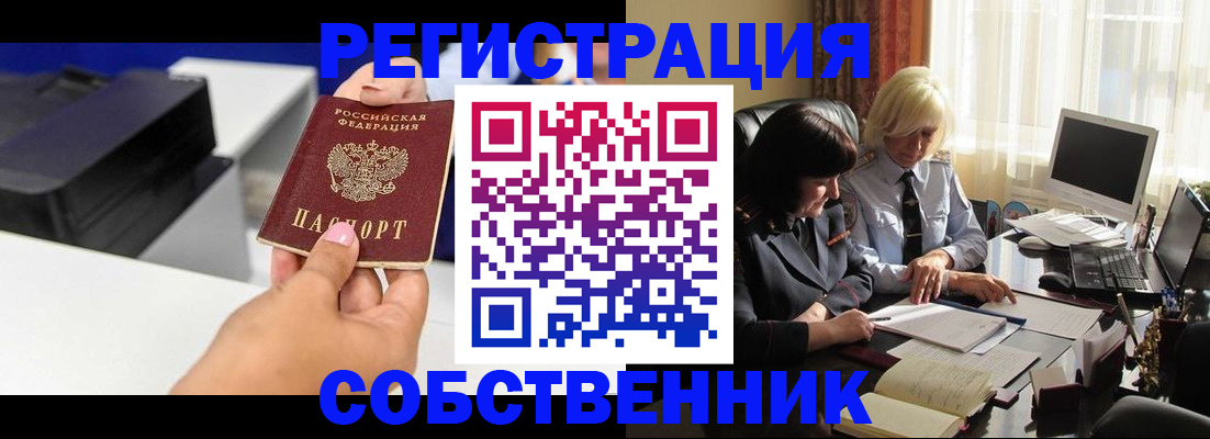 временная регистрация купить в Вяземском