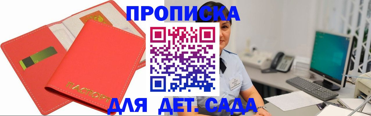 временная регистрация для всех в Вяземском