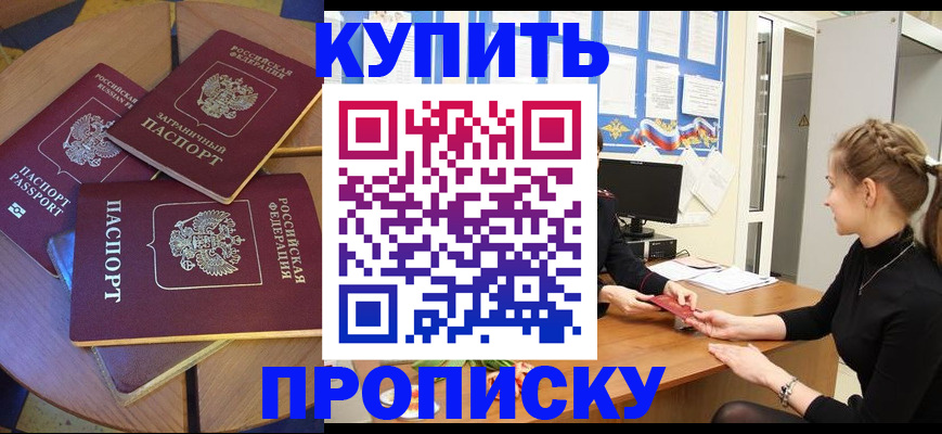 прописка гарантия в Вяземском