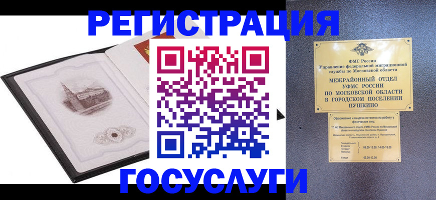 временная регистрация для школы в Вяземском