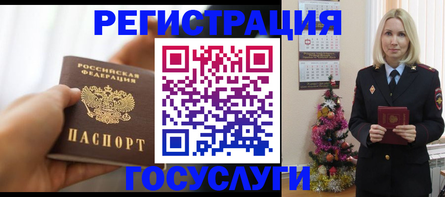 временная регистрация адрес в Вяземском