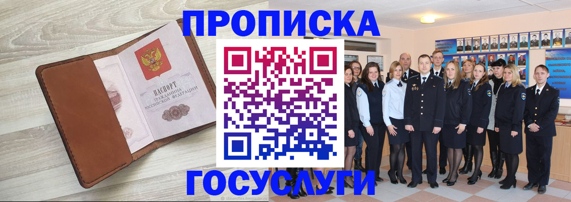 временная регистрация купить в Вяземском