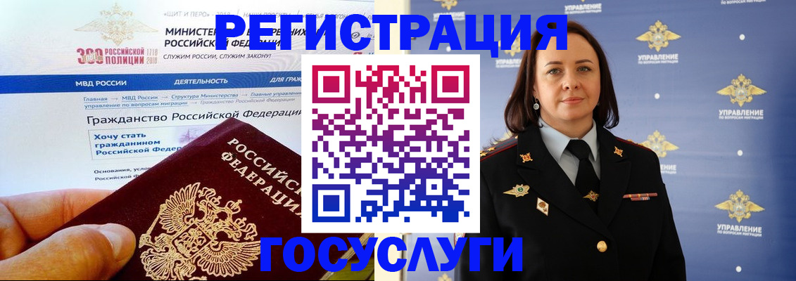 прописка для работы в Вяземском