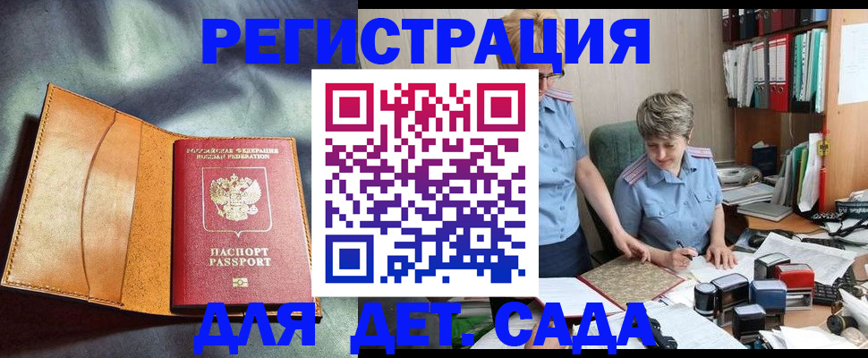 прописка штамп в Вяземском