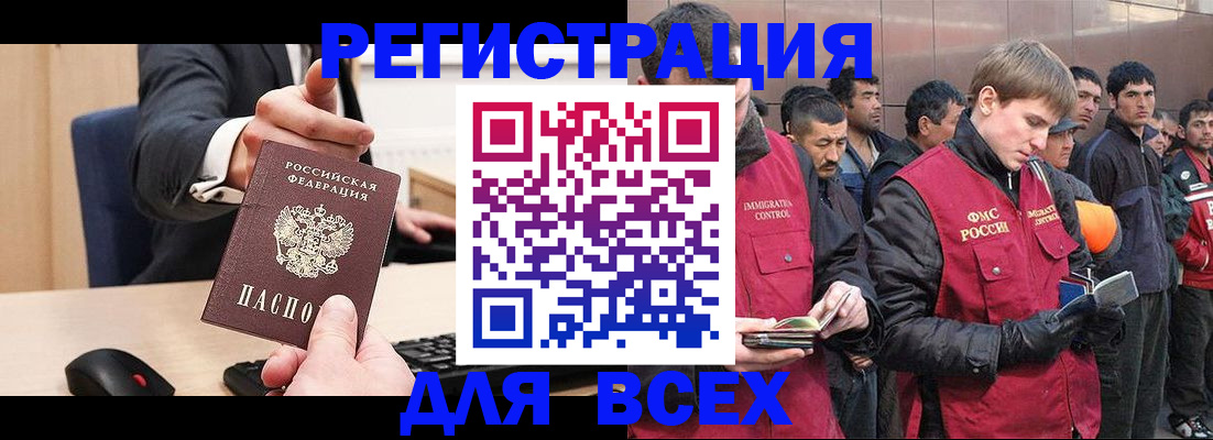 прописка 2025 в Вяземском